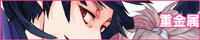 http://metalize.sakura.ne.jp/hrhm/banner.jpg